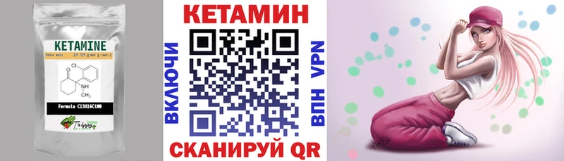 где купить   Тарко-Сале  КЕТАМИН VHQ 