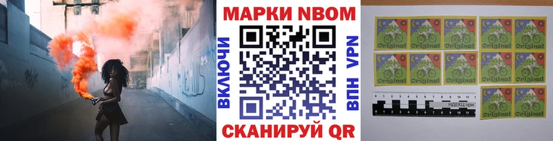 Марки 25I-NBOMe 1,5мг  цена наркотик  Тарко-Сале 